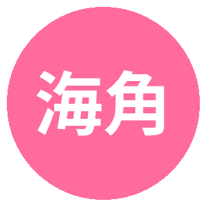 海角网